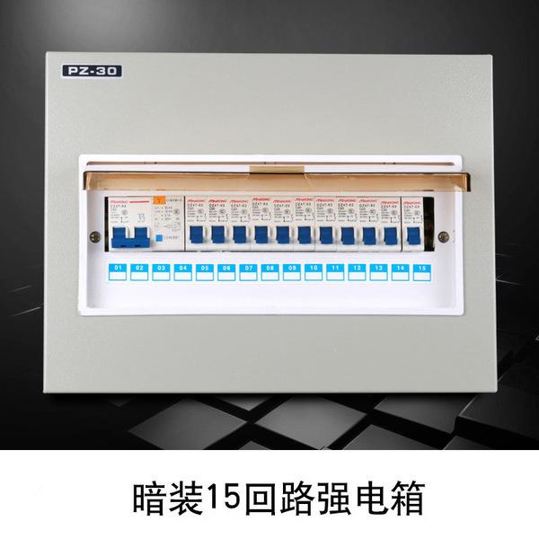 PZ30配电箱